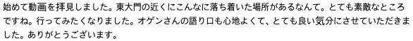성북동 영상 일본어 댓글 원문