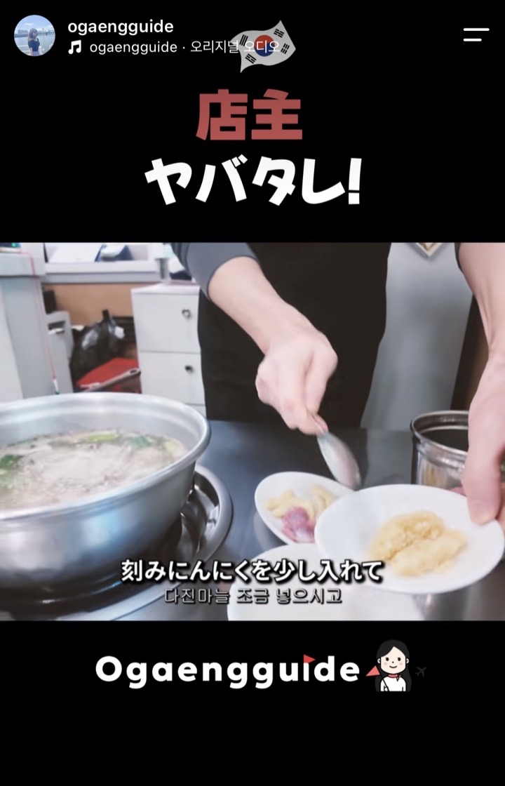 사장님이 직접 알려주는 닭한마리 소스 비법을 담은 세로 숏폼