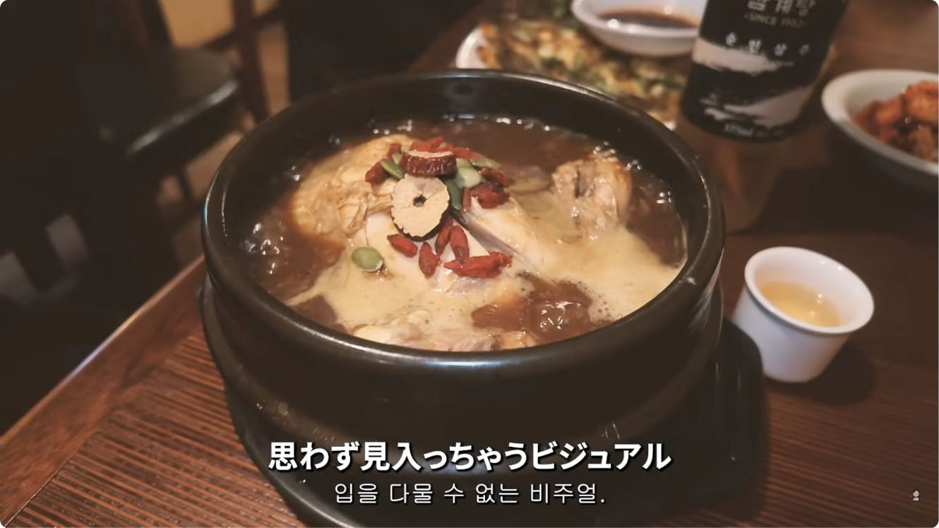 마포 삼계탕, 여행 중 먹고 싶은 한 그릇 본편 캡처 장면