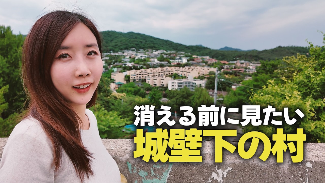 성북동 북정마을을 소개한 오갱가이드 실제 유튜브 썸네일