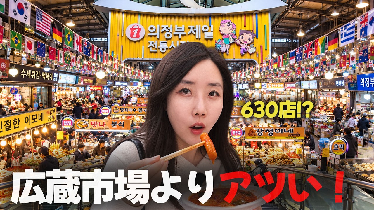 의정부 제일시장에서 직접 음식을 맛보는 오갱가이드 실제 영상 썸네일